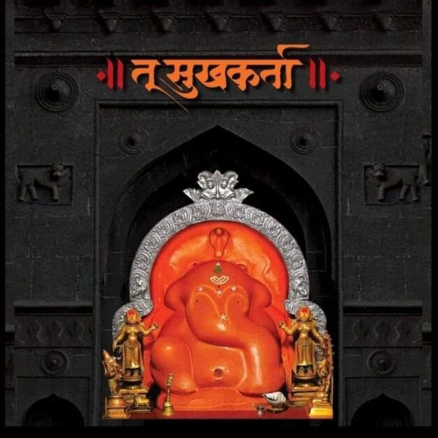 Vastu Rahasya